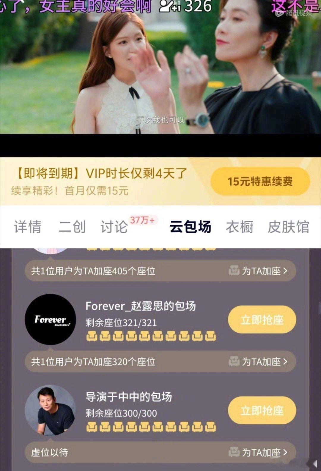 双轨导演给赵露思的许我耀眼云包场了～​​​