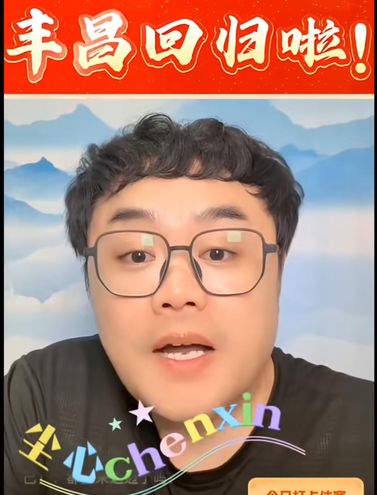 曾经的德云八公之首丰昌说书又杀回来了？这次矛头直接对准德云社郑好，还有他的助理女