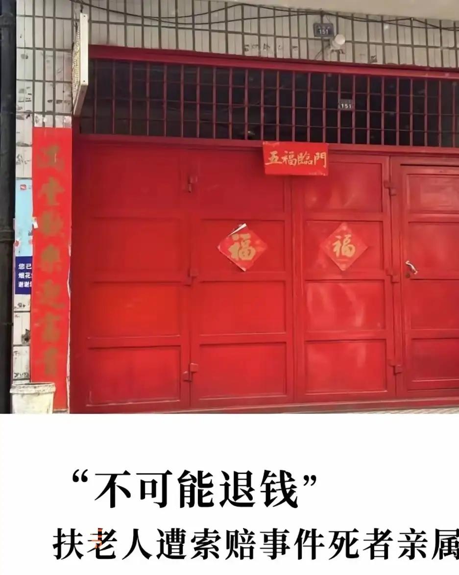 衡阳扶老人的死者的家属说话了，意思是钱是不可能退的，这是当地的习惯做法。而且这