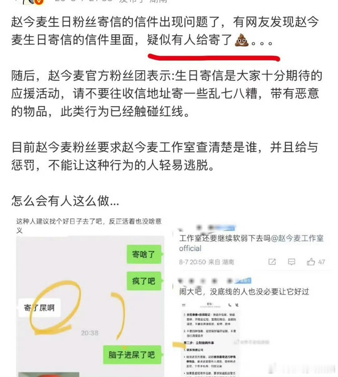 如果是真的也太过分了吧