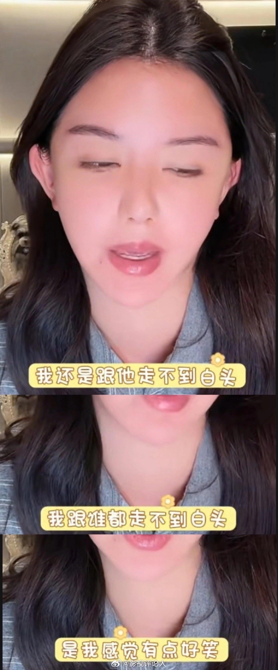 宋浩然不让韩安冉直播提他韩安冉都四婚四离了，还说自己跟谁都走不到白头，以后不会结
