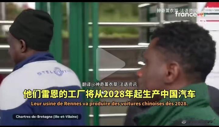 中国电车确定在欧洲生产之后，欧洲工人：这对我们来说是救命稻草！法媒：欧洲竟然