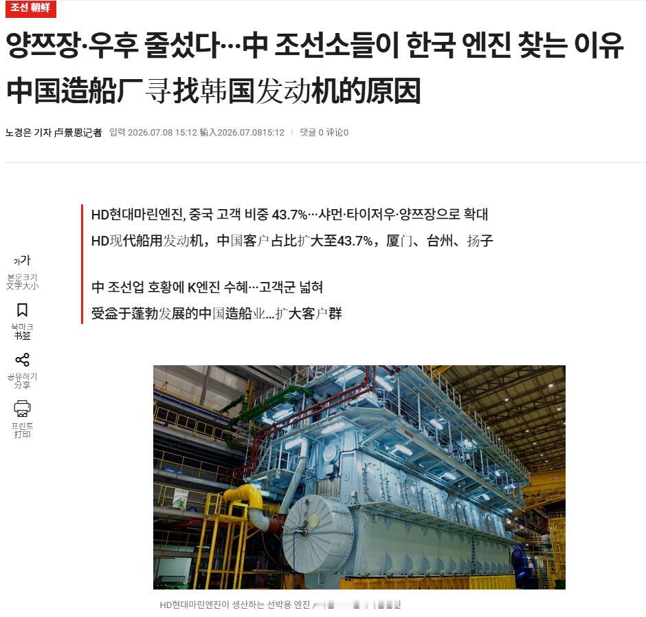 太会蹭热度了！全球新船订单超八成交付中国船厂，登顶世界第一，韩媒急中生智，换了个