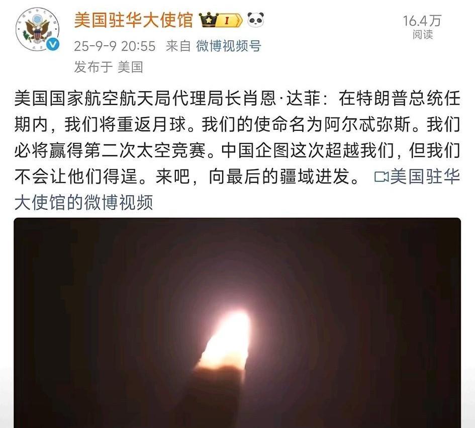 瞧瞧这副嘴脸，幼稚不幼稚。一个在五十年前就登月的国家，在五十年后，要和我们