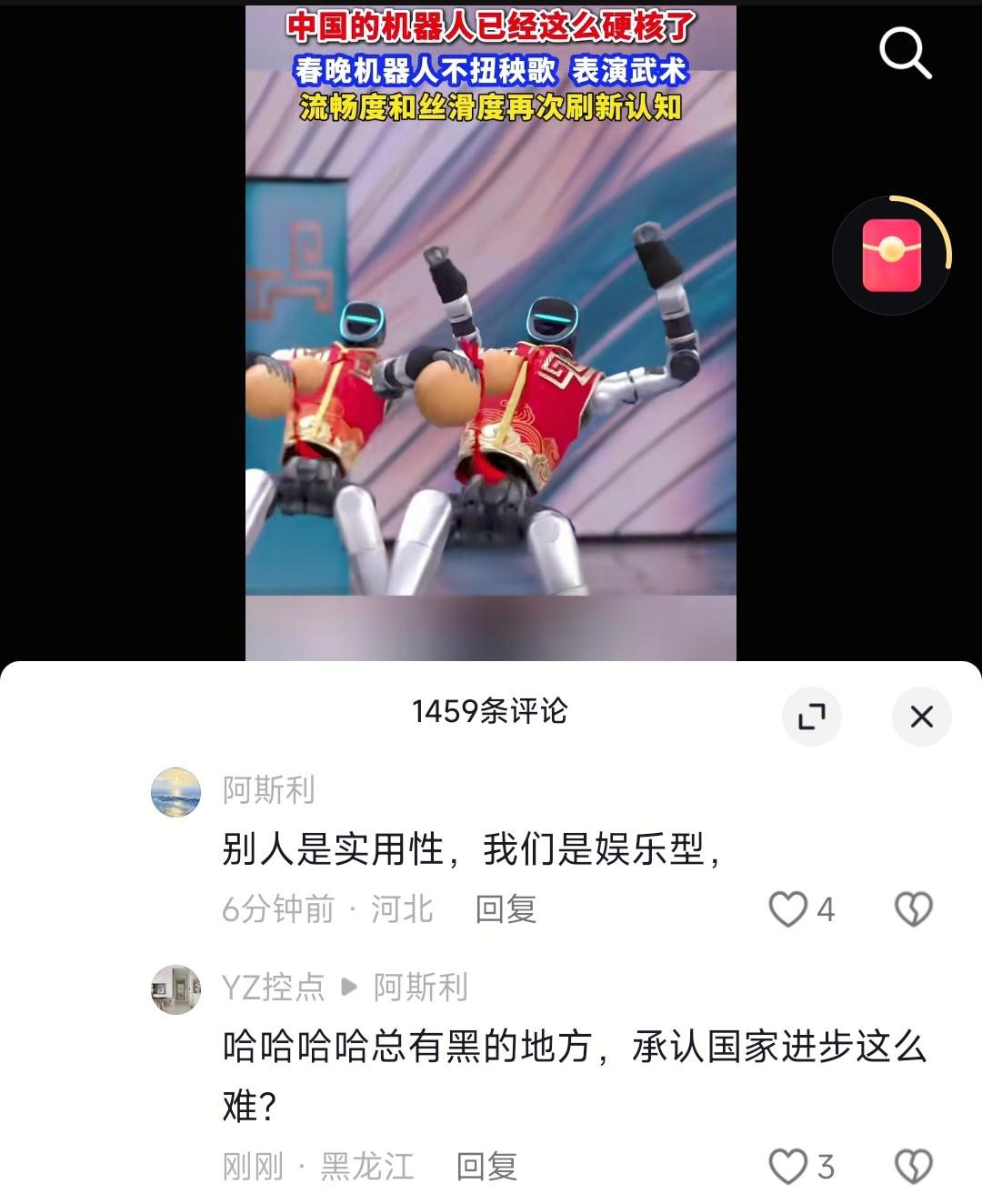 土殖应激了。这平衡性，灵活性的机器人，到土殖嘴里就是人家都是实用型，我们是娱乐型