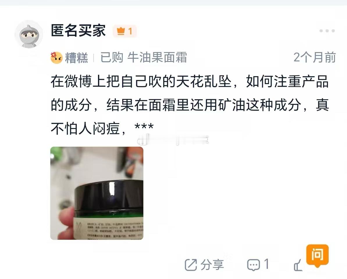 那我来给这位不懂日化的讲人一下：精细化工（护肤）用矿油是世界上最安全、低致敏的成