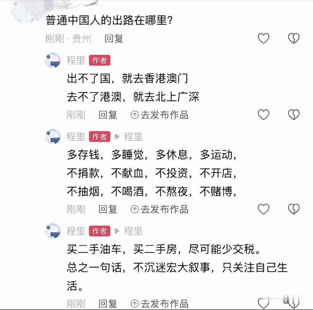 这真的是出路吗？