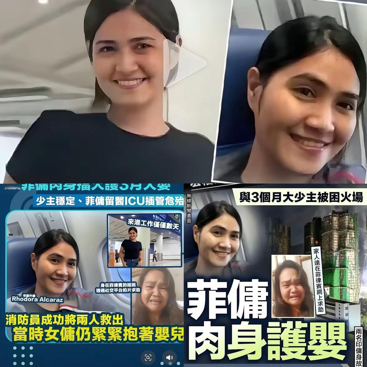 人间有真情，香港这名菲佣火了！她和雇主家三个月大的女婴一同困在火场，她不仅没有选