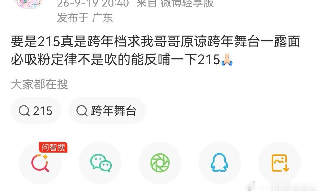 去年三扑导致没有一个跨年舞台，今年没播剧，想靠跨年吸引路人看剧？就他那个假唱水平