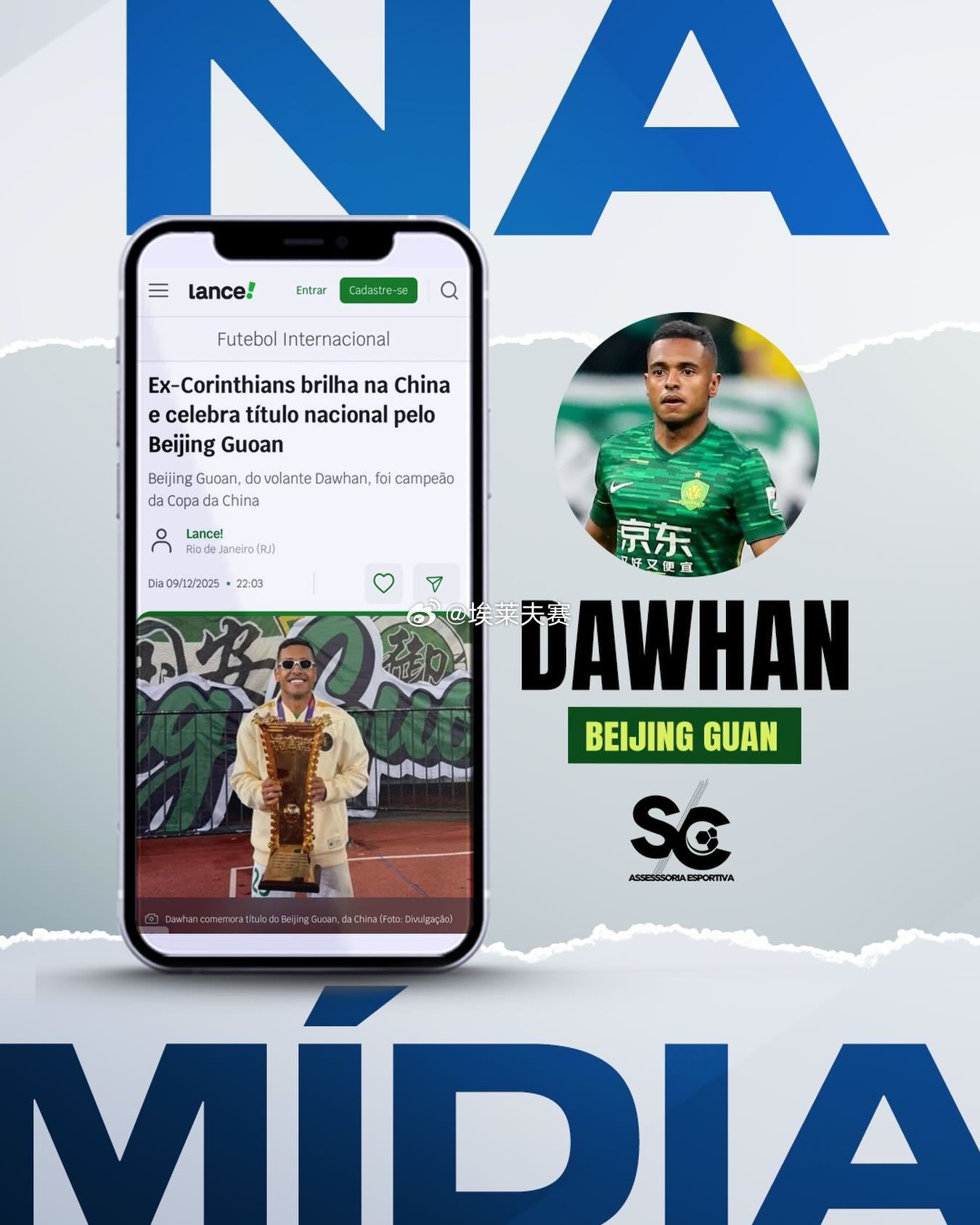 北京国安北京国安在随北京国安问鼎中国足协杯冠军后，巴西后腰达万获得了巴西媒体的