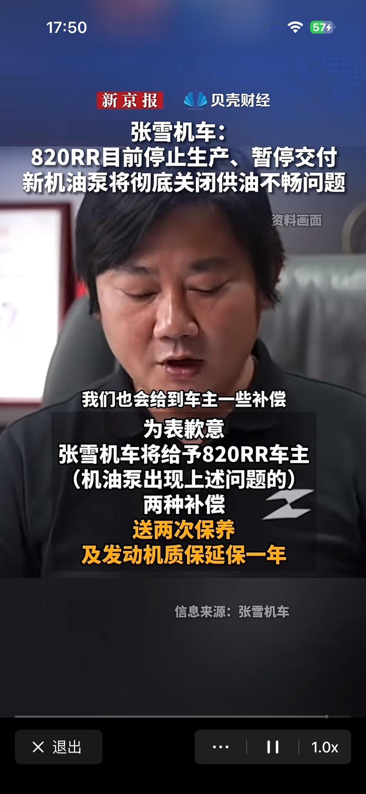 很多唱衰张雪机车的人，最近好像打了鸡血，认为他们针对张雪机车不成熟，拿消费者来做