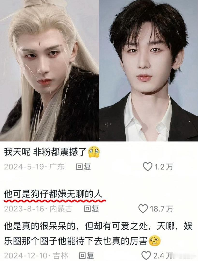 ee不呆，只不过除了拍戏生活比较平淡而已，不在意各种不重要的人事物，把精力只放在