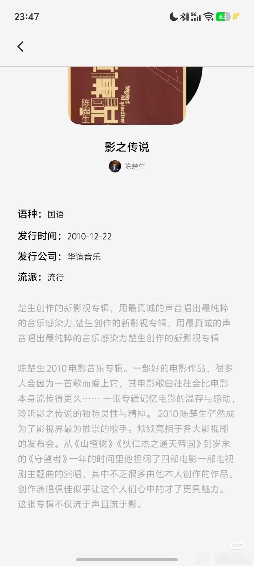 陈楚生确实对ost也是蛮挑的，他以前出过一张电影ost专辑，徐克、张艺谋、冯小刚