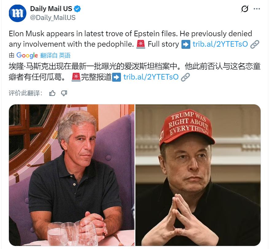 据美国司法部1月30日（周五）公布的文件，马斯克似乎曾与淫媒爱泼斯坦有过不错的交