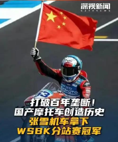 张雪机车连拿2个冠军，最尴尬的不是雅马哈，也不是杜卡迪，而是凯越，因为两年前