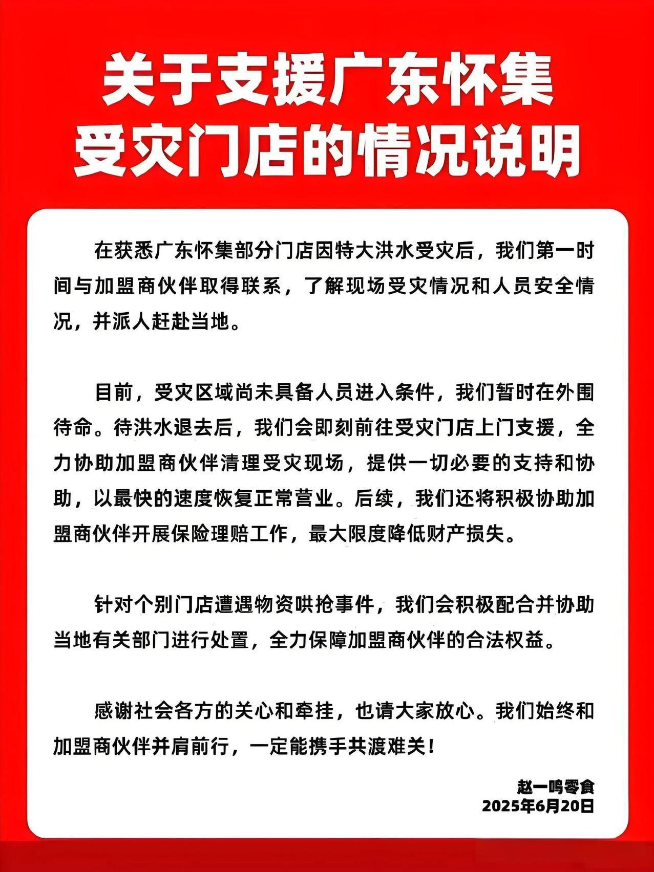 我是怀着无比复杂的心情看完广东怀集赵一鸣零食店被抢事件的。有视频，有认识的人，