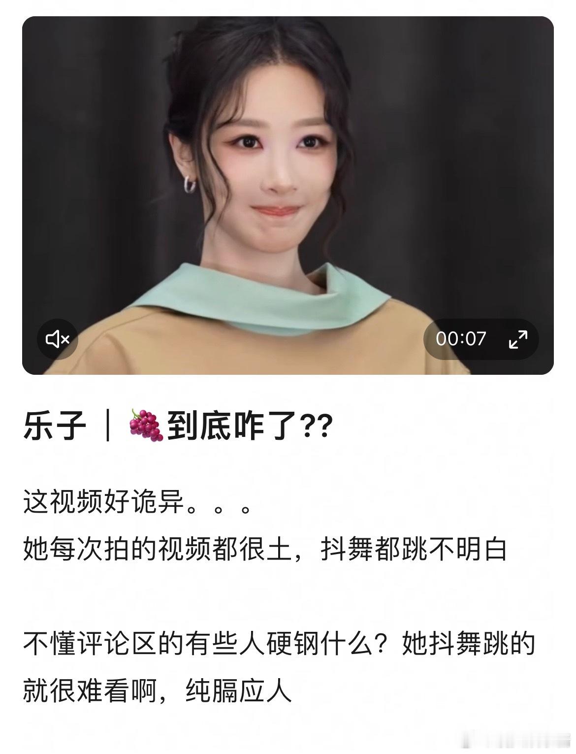 杨紫怎么营业风格都这么土