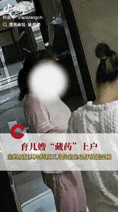 真的要气炸了！北京宝妈花9000元请育儿嫂求安心！结果三个月宝宝被喂镇静药！