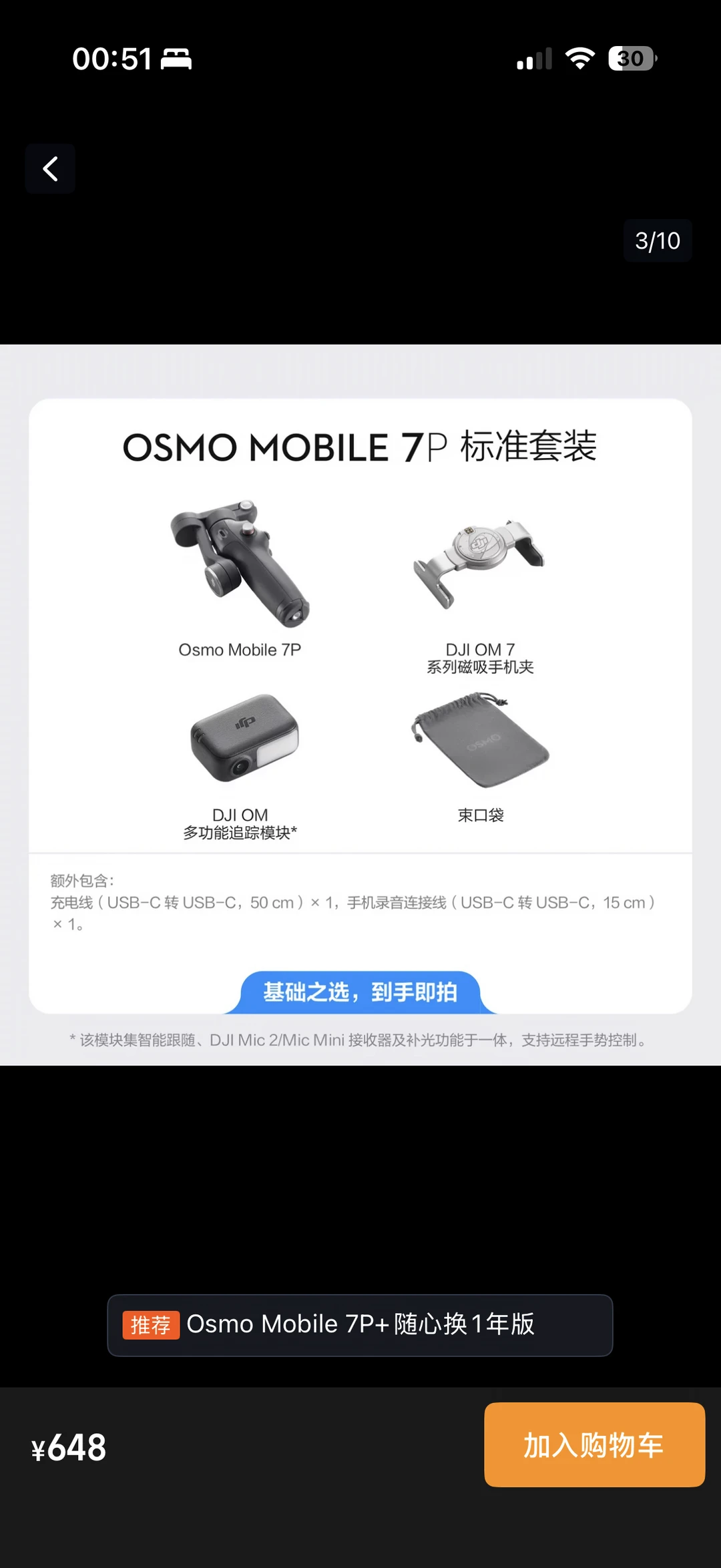 抢到了p4，出大疆7P🤪