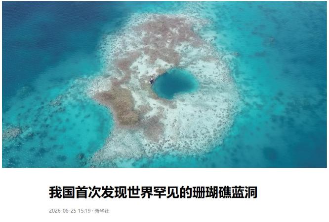 中国的一次，又是谁的一辈子？用3200年生态铁证，直接回击菲律宾所谓“中国破坏海