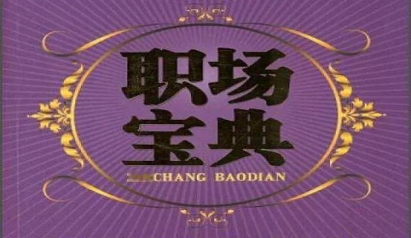 上司问:“你有车么？”下属回答说:“有！”上司说:“你明天早上6点钟送我