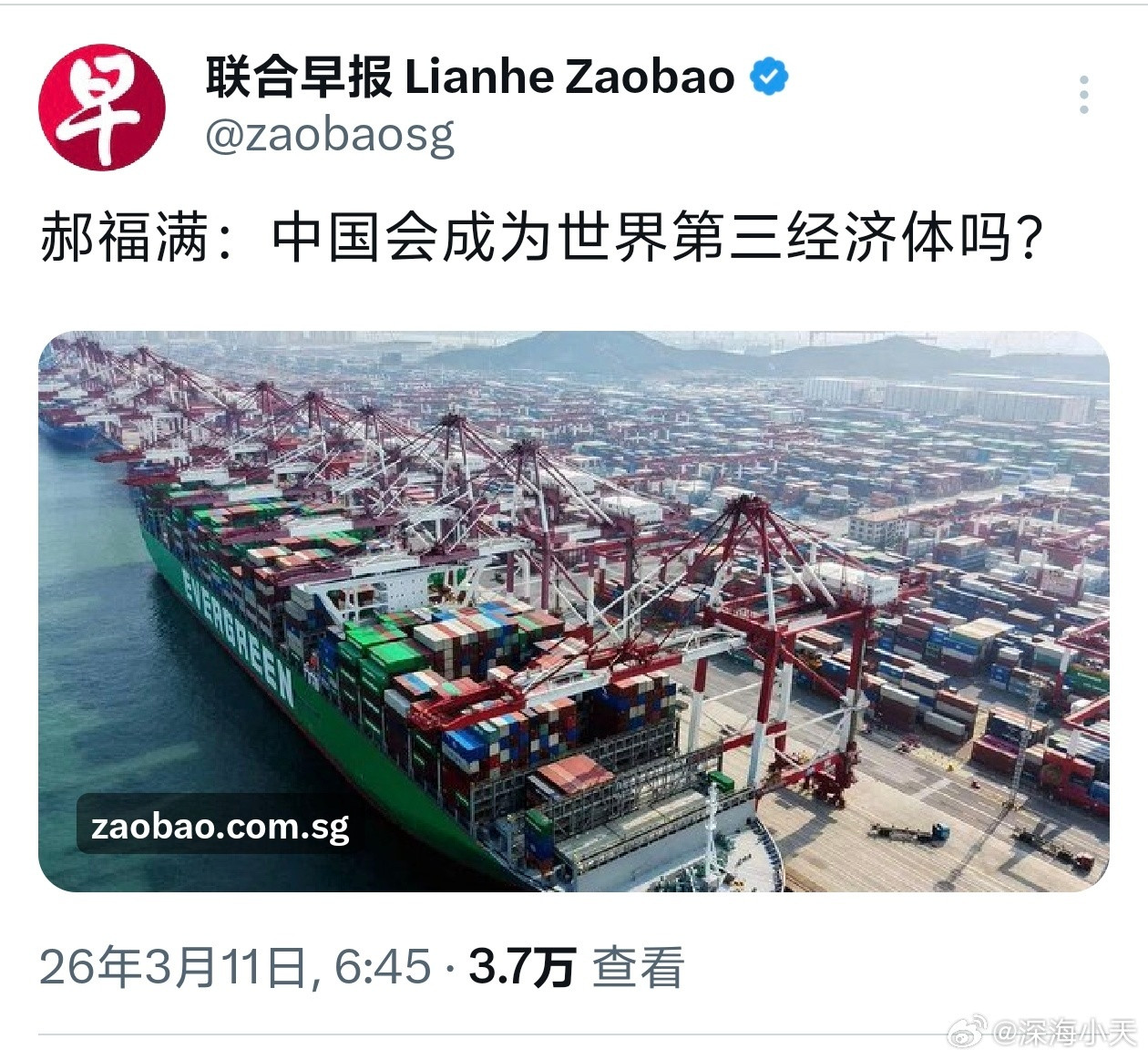 新加坡媒体预测中国会成为世界第三经济体没错，说的是第三。文章理论大概是说根据其预