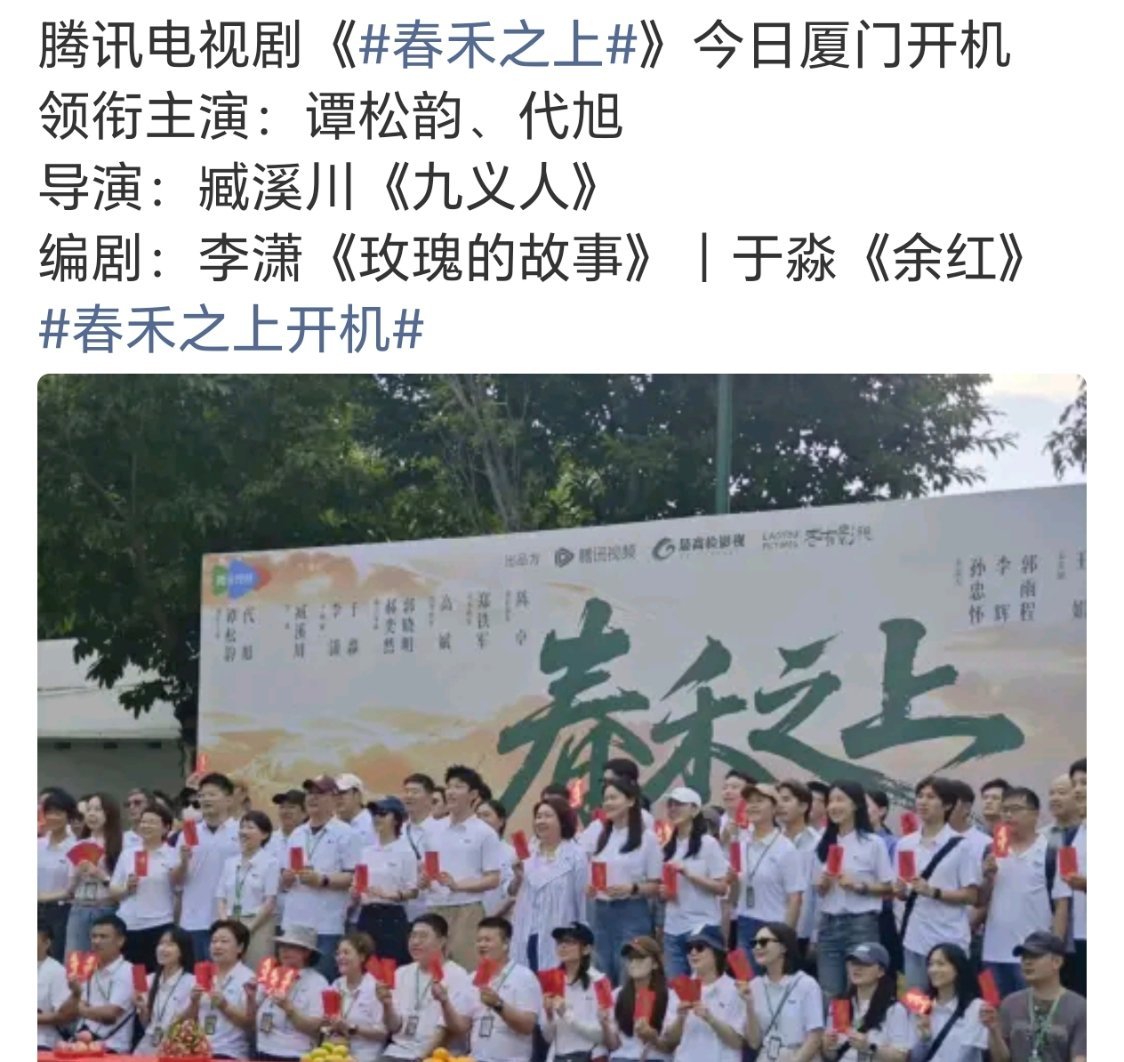 谭松韵新剧，又是未检题材