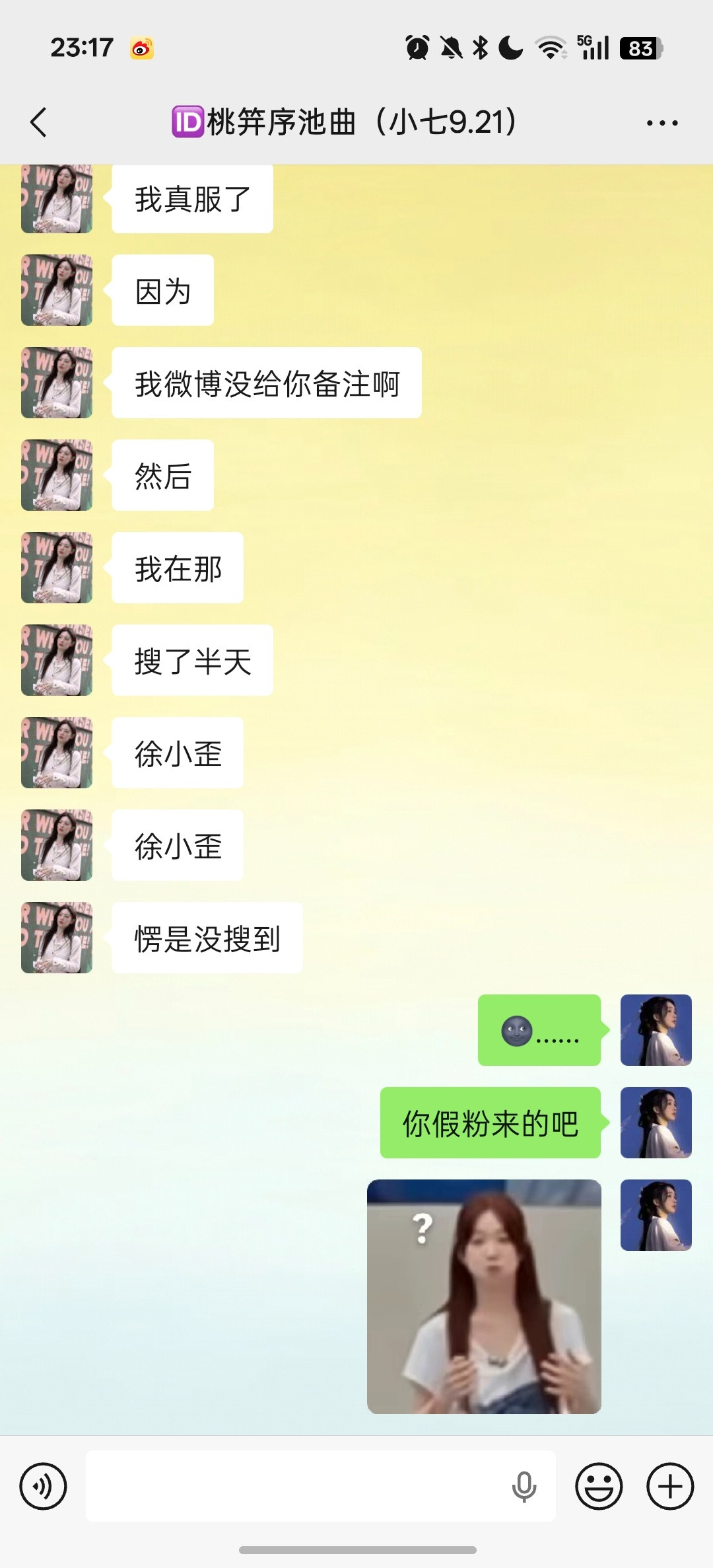 ？我一整个问号。