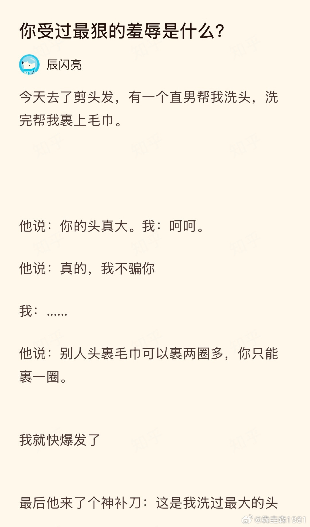 洗头小哥也算阅头无数了，能让他说出来你的头大，看来所言非虚