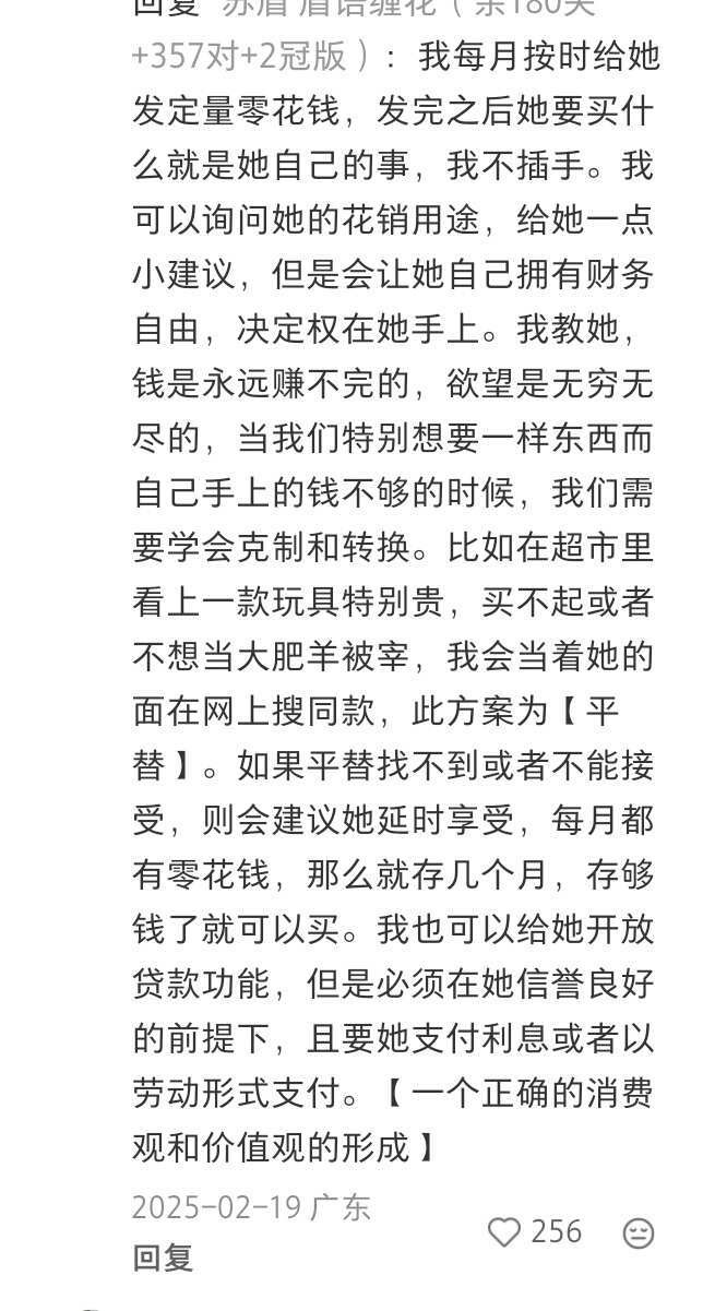 天啊，原来这才是对孩子真正的托举