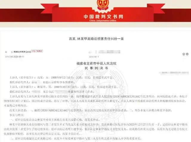 福建龙岩，一男子喜欢上了婚外的女人，在他的猛烈攻势之下，女子和他发生了关系，并