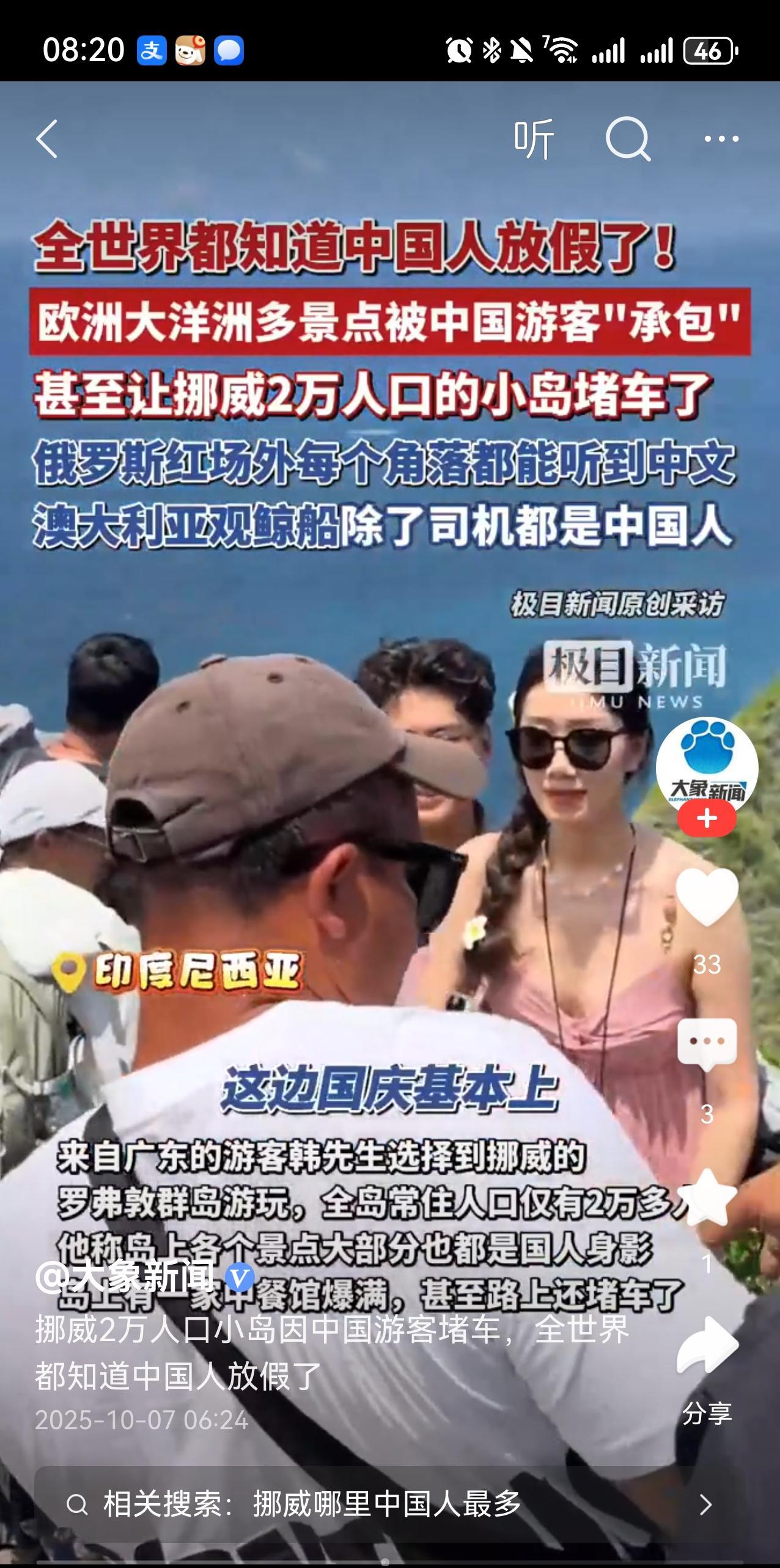 堵车堵到欧洲这下全世界都知道中国放假了[捂脸哭][捂脸哭][捂脸哭]好事啊。。。