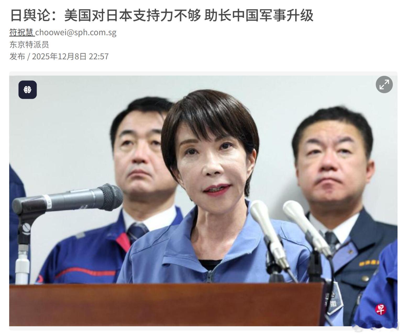 朝日新闻：美国对日本支持力不够，助长中国军事升级。日经新闻称，面对中国的胁迫行动