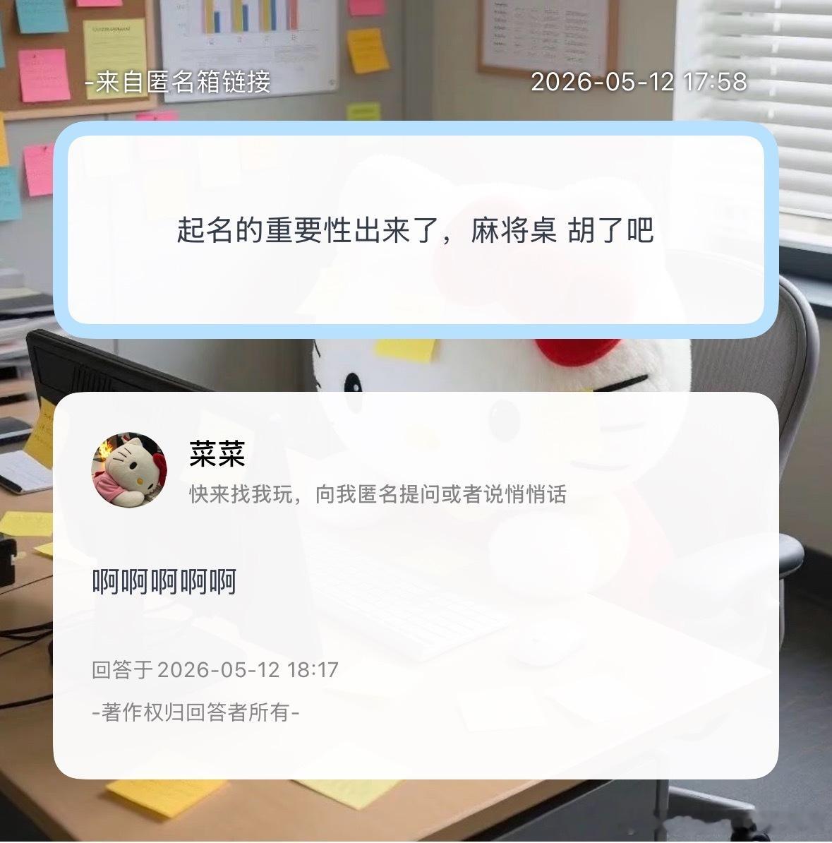地狱笑话