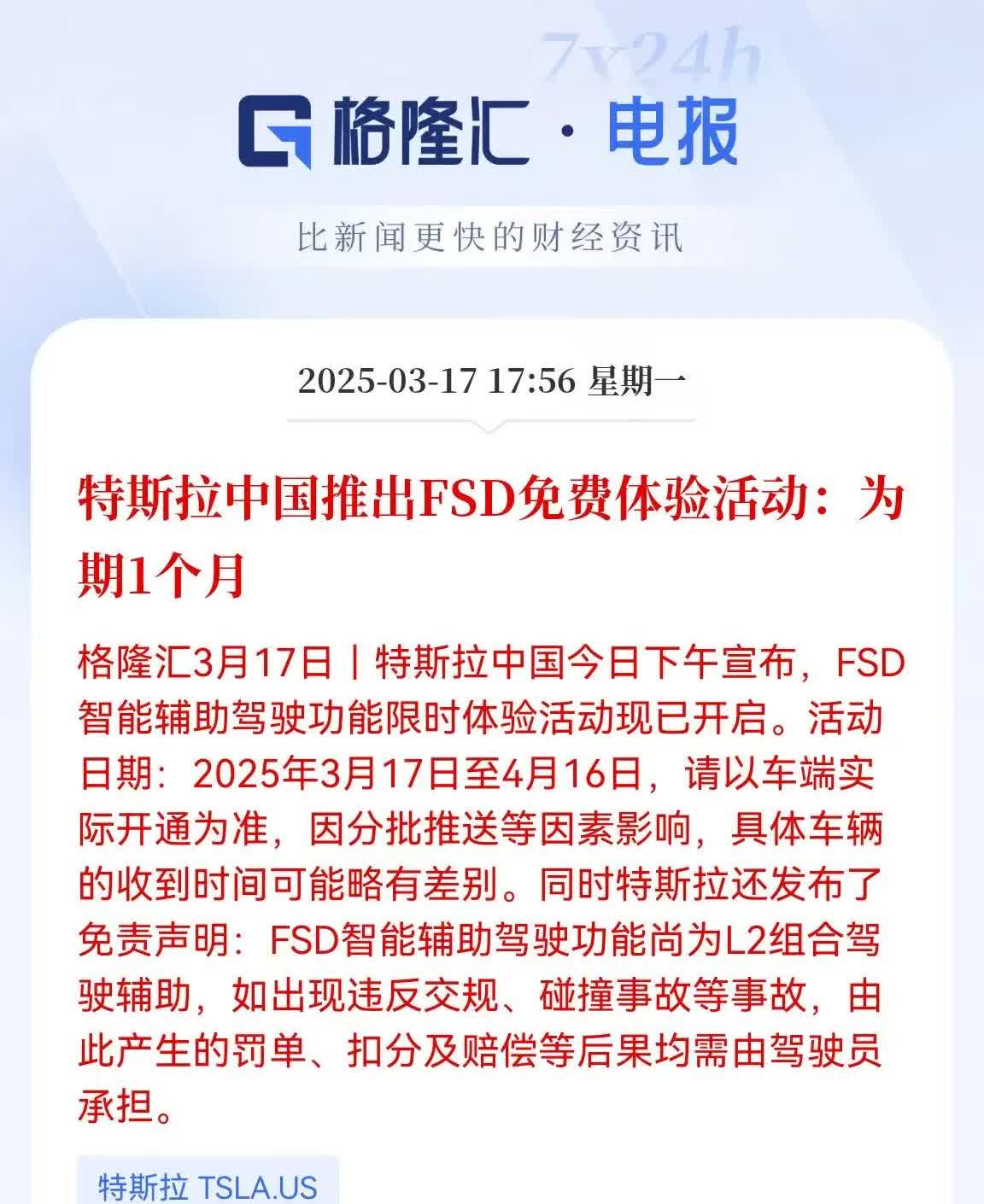 屡试不爽的招数，就是好用，贵了不买没关系的，先买车fsd等等。这次没有fsd中国