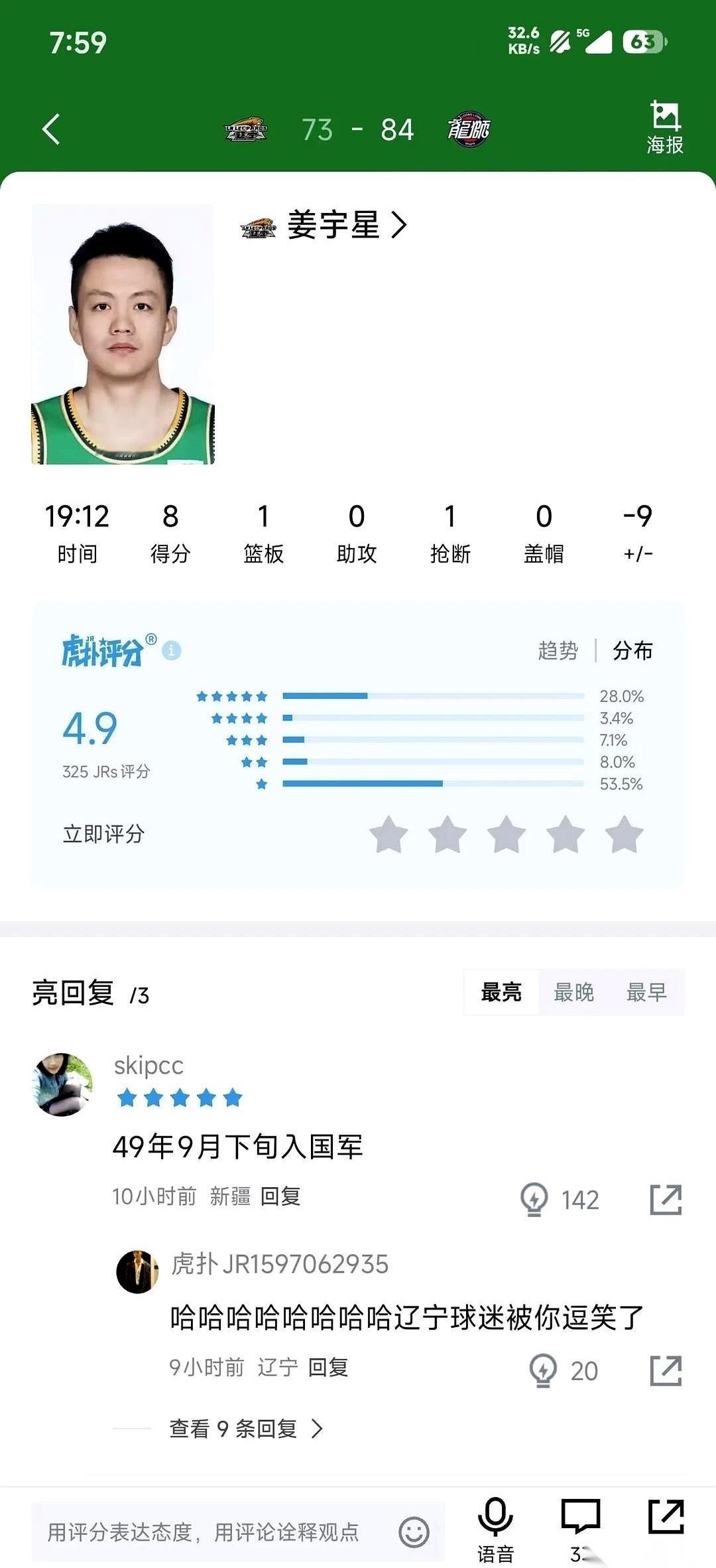 姜宇星这哥们儿，真是拿了一手“49年入国军”的剧本。好家伙，全联盟最硬的锋线之