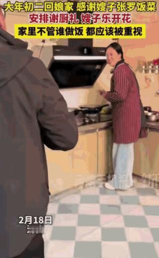 “建议全国普及！”2月18日，河南大年初二女子带着老公孩子回娘家过年，进屋后就发