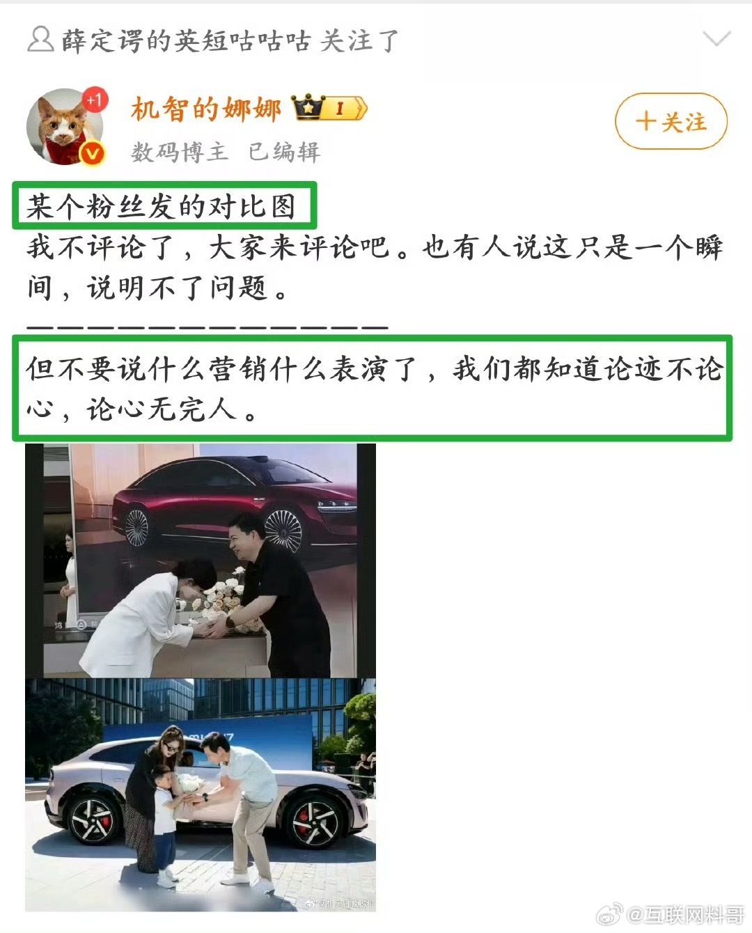 关于余承东和雷军的降智言论。看到了没？断章取义，节奏就是这么被带偏的。华为的黑子