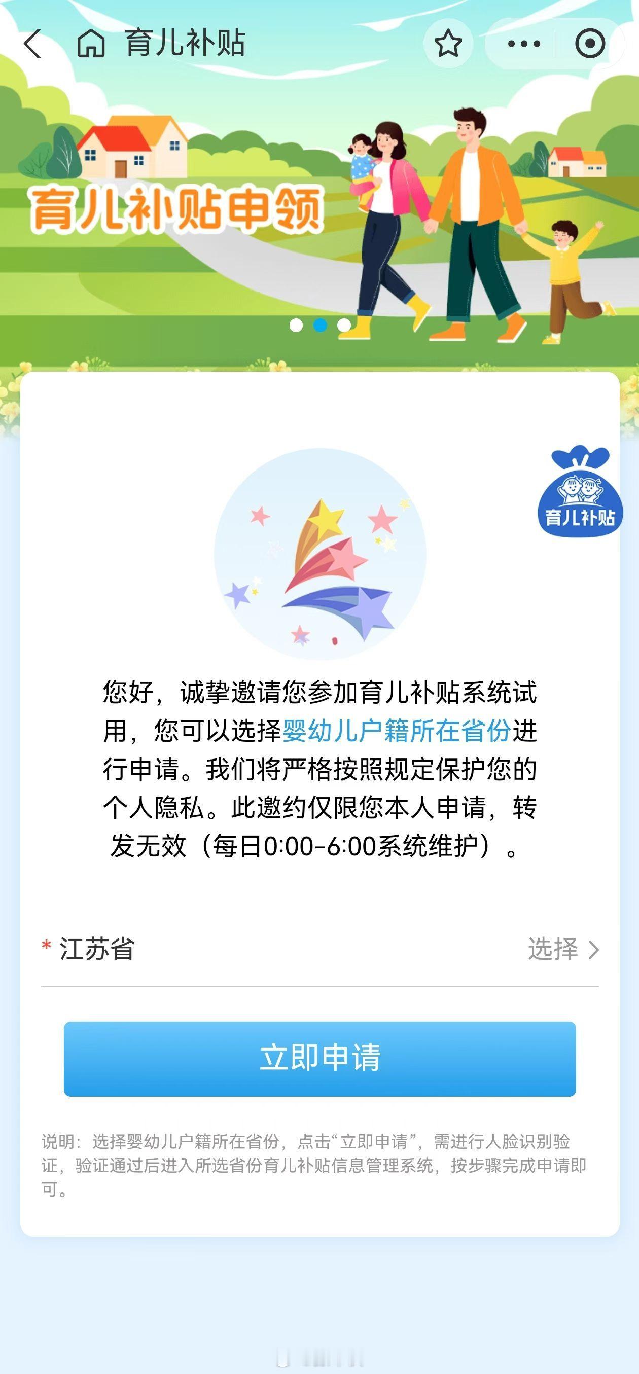 国家发的快乐坐等人类幼崽👶🏻的“第一笔工资”到账家里有宝宝的快去领取[吃瓜