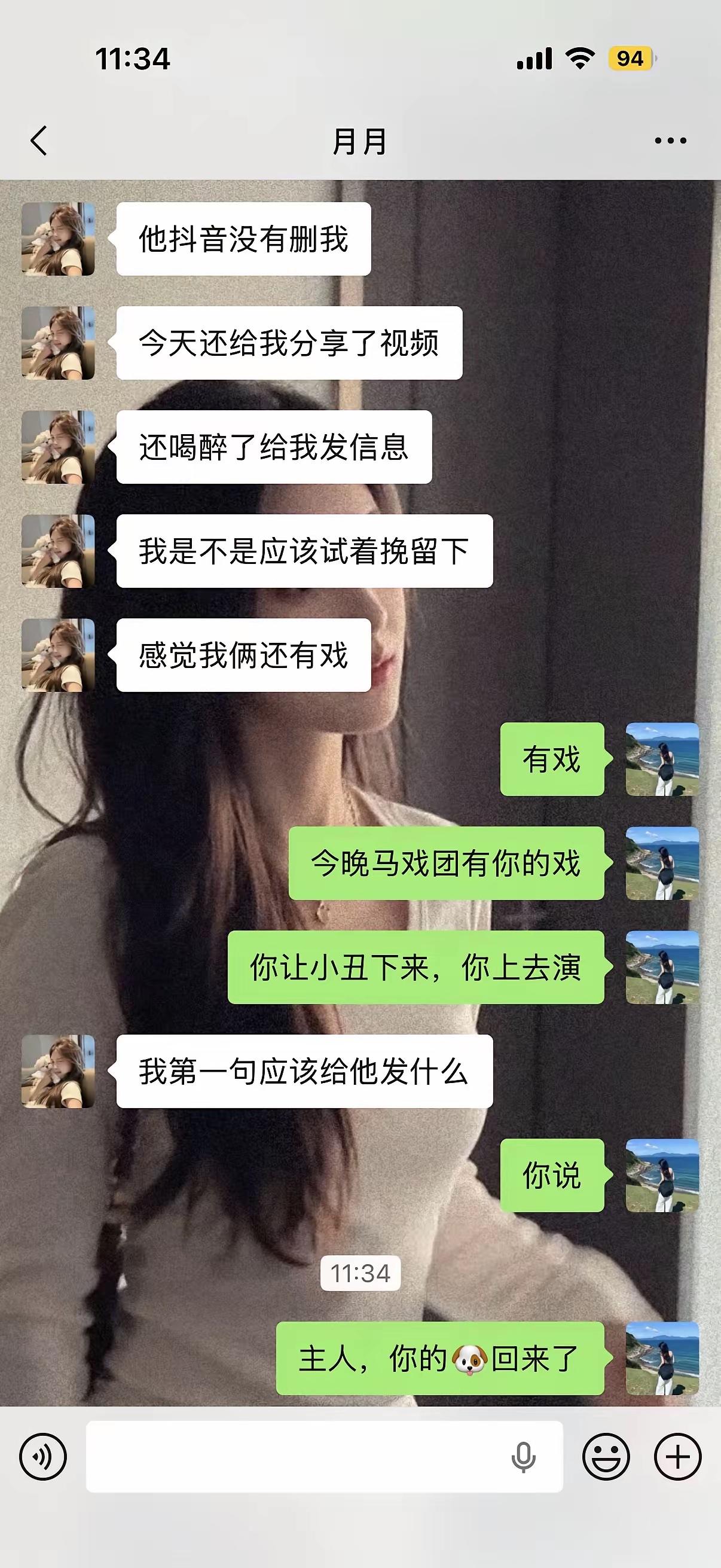 想挽留男朋友，第一句发什么