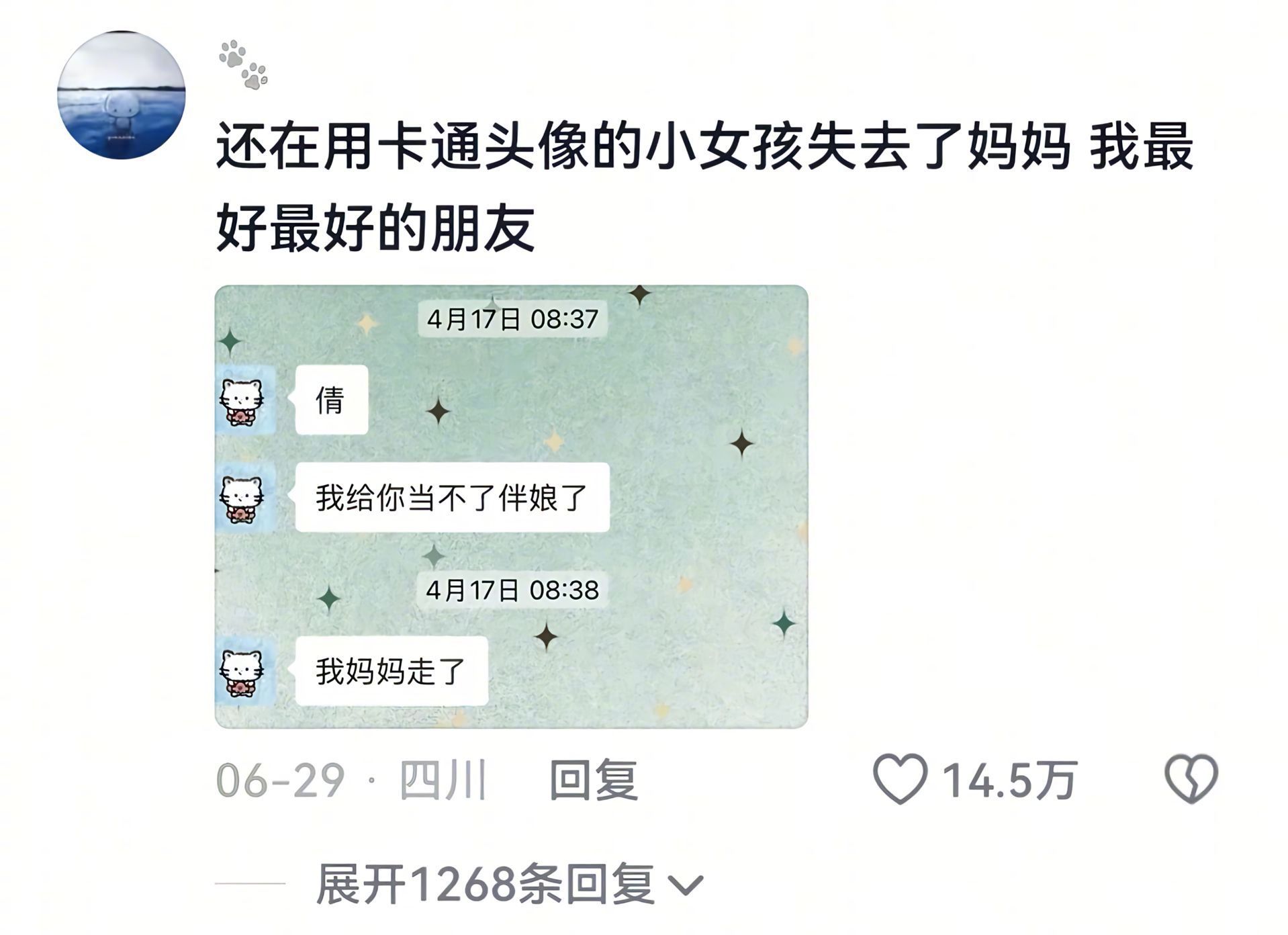 这辈子最难学会的一门课叫生离死别……