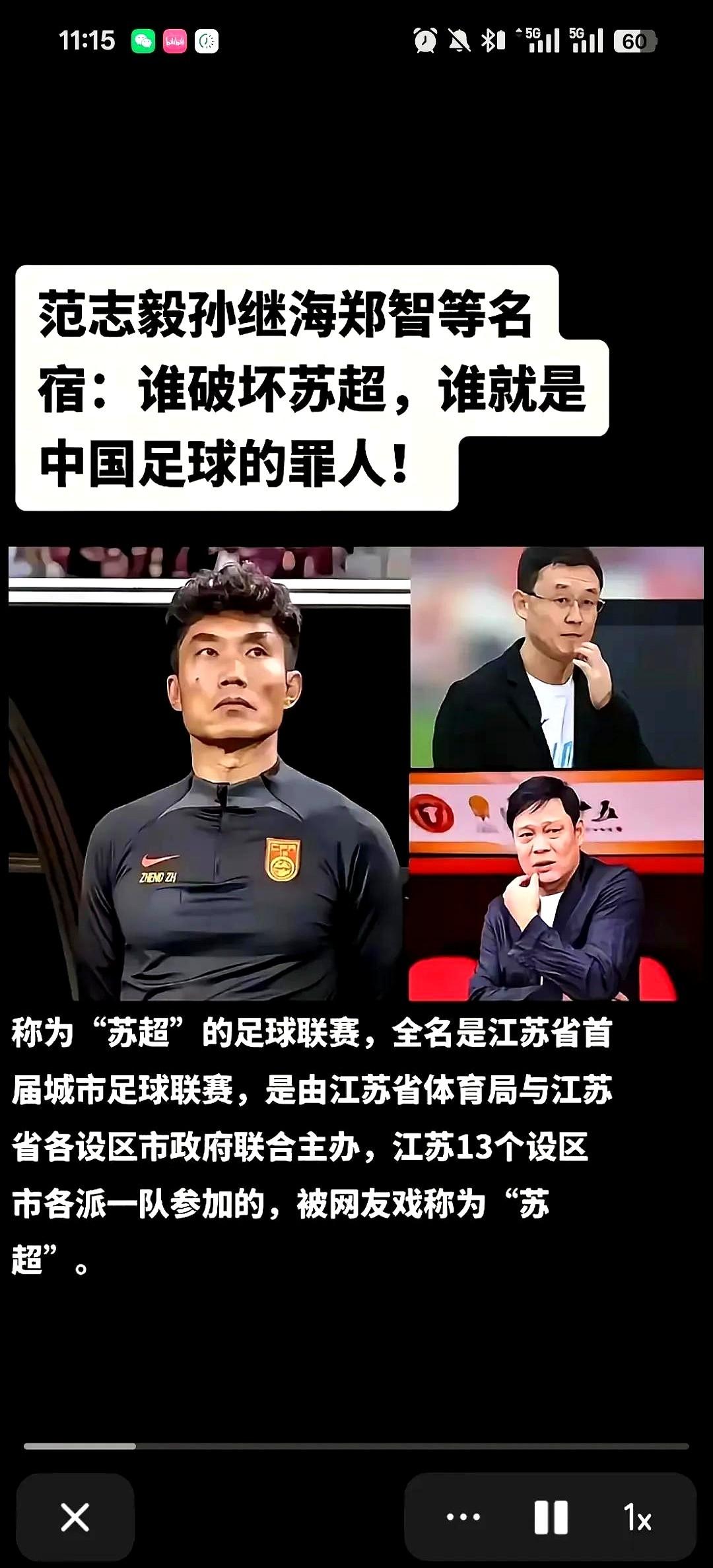 足协这次是真碰上硬茬了，本以为苏超好对付，没想到人家团结得很好。团结的原因很