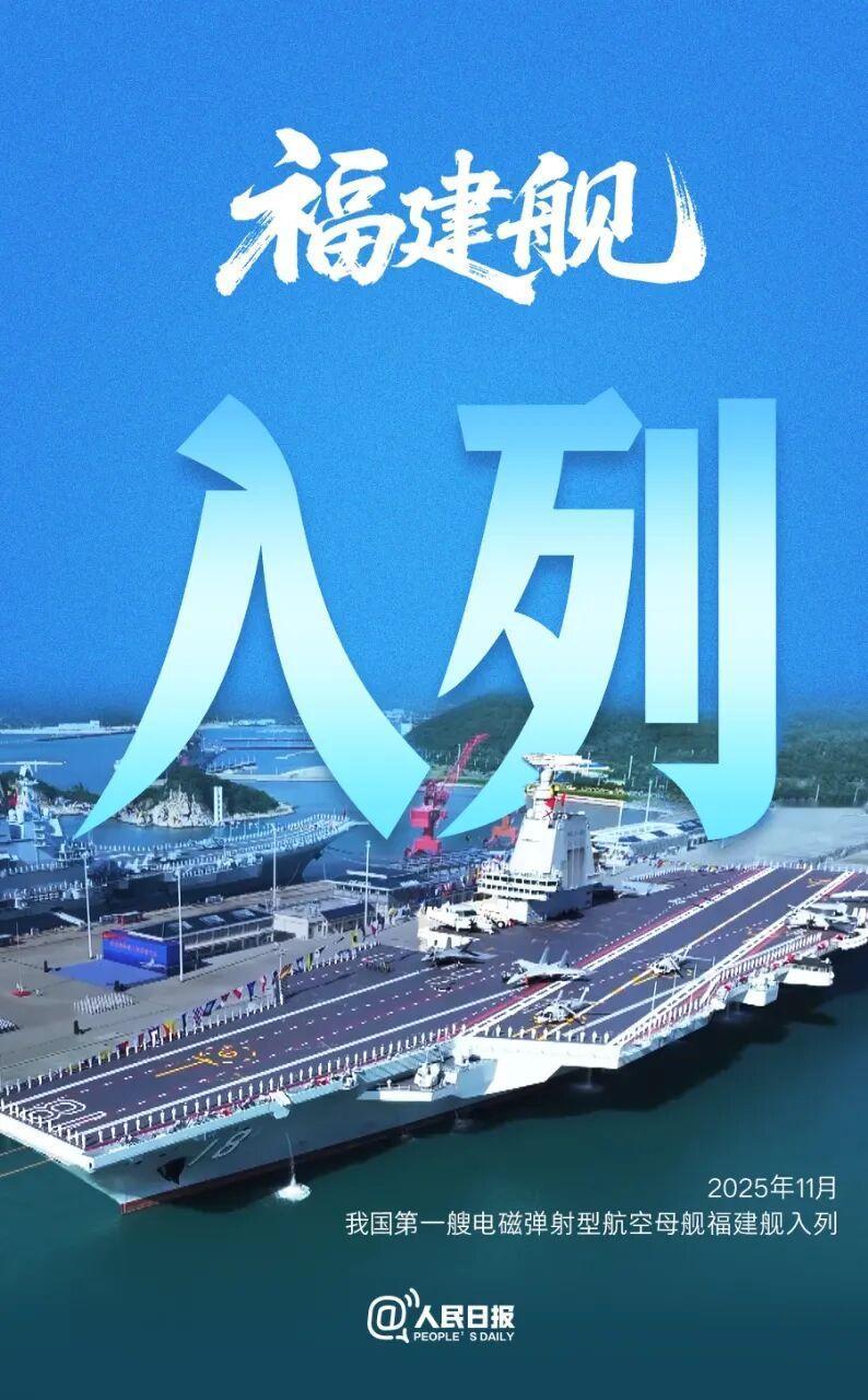 日本公布电磁炮照片扬言要“击沉福建舰”，王炳忠：就是引火烧身玩火自焚日本公