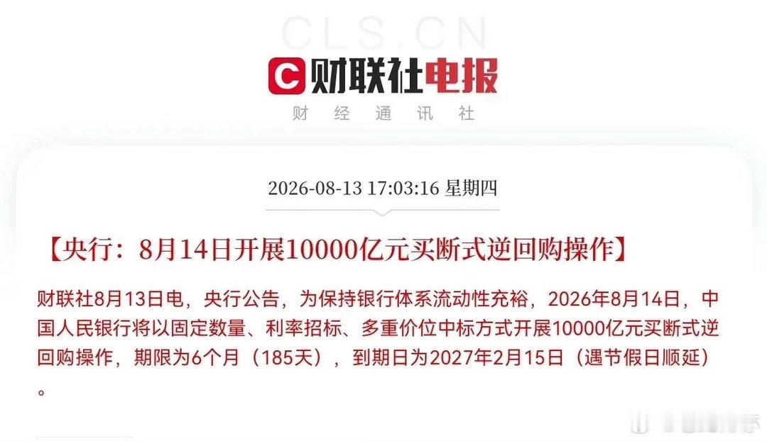 利好消息来了！市场预期来了，预计明日要涨回来了吧，甚至要对冲掉今日的大跳水了吧盘