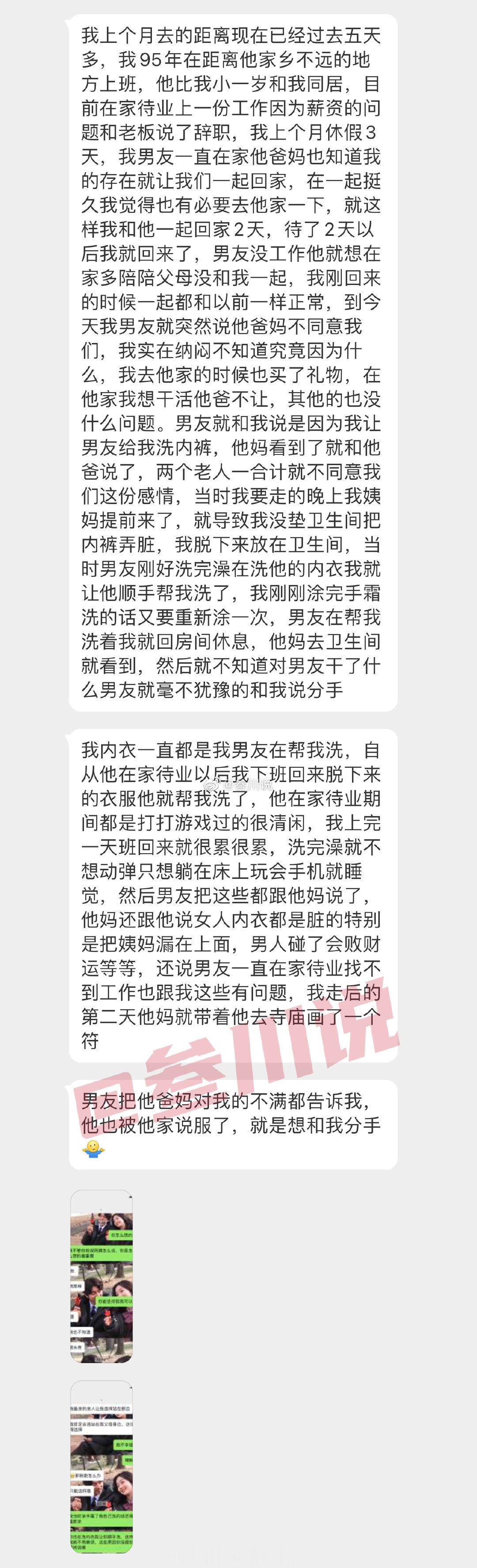 第一次去男朋友家就被劝分，大家怎么看？