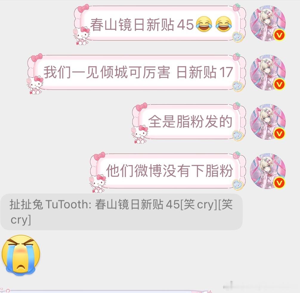 沦陷现在打不过春山镜，打不过与君同，打不过许你十年，打不过眉间心事，也打不过十月