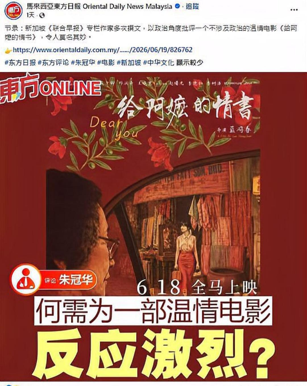 一部潮汕方言电影为何能横扫全球，让无数华侨华人泪洒影院？电影《给阿嬷的情书》自