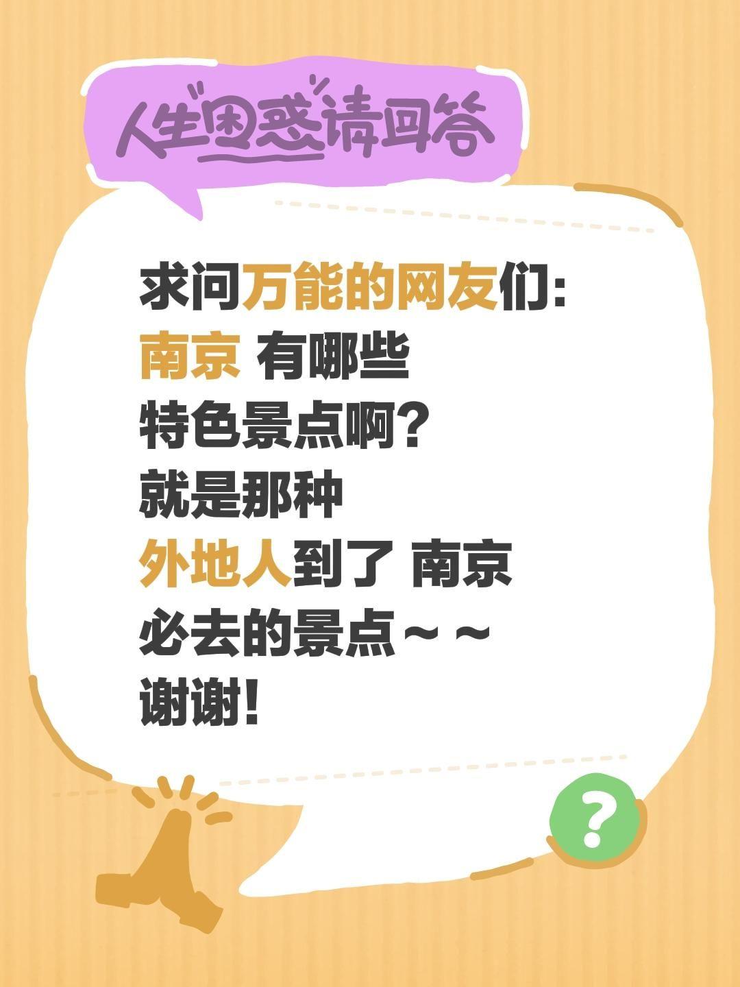 有朋友告诉我：南京，人称“六朝老学霸”，简历金光闪闪：孙权签过名的简历底稿（石