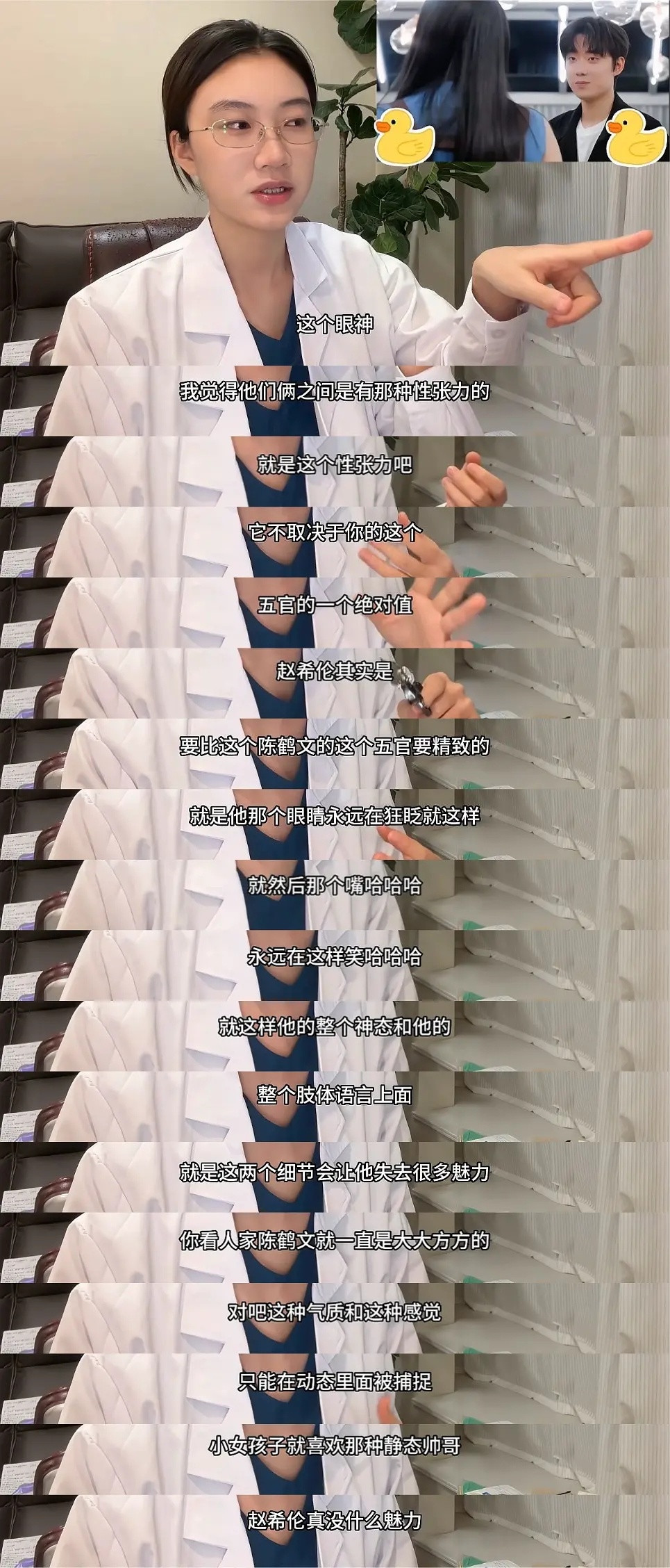 其实磕鹤玥的很多人就是磕微妙的东西心动的信号​​​