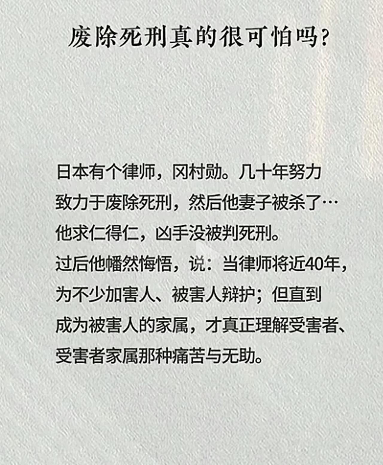 废死派过来看看，万一哪天改变主意了呢